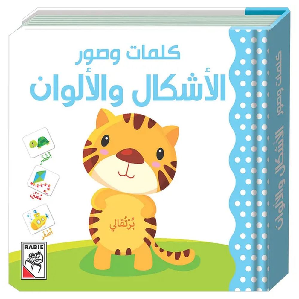 Words And Pictures Shapes And Colors