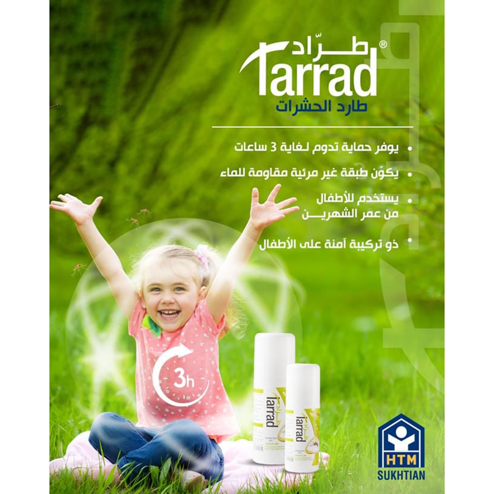 هاي جين - بخاخ (سبراي)  طارد للحشرات - 100 مل