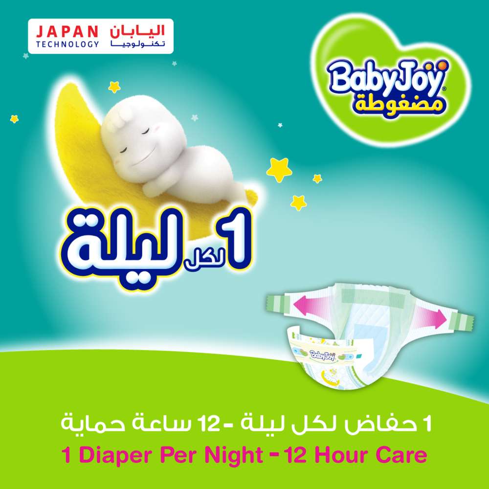 بيبي جوي - حفاضات مضغوطة دايموند - حجم 3 - 6-12 كلغ - 12 حفاض