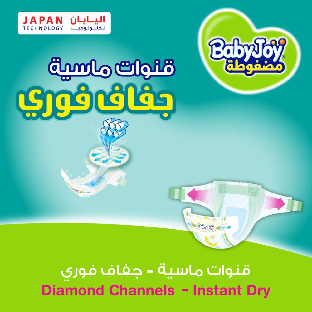 بيبي جوي - حفاضات مضغوطة دايموند - حجم 4 - 10-18 كلغ - 11 حفاض