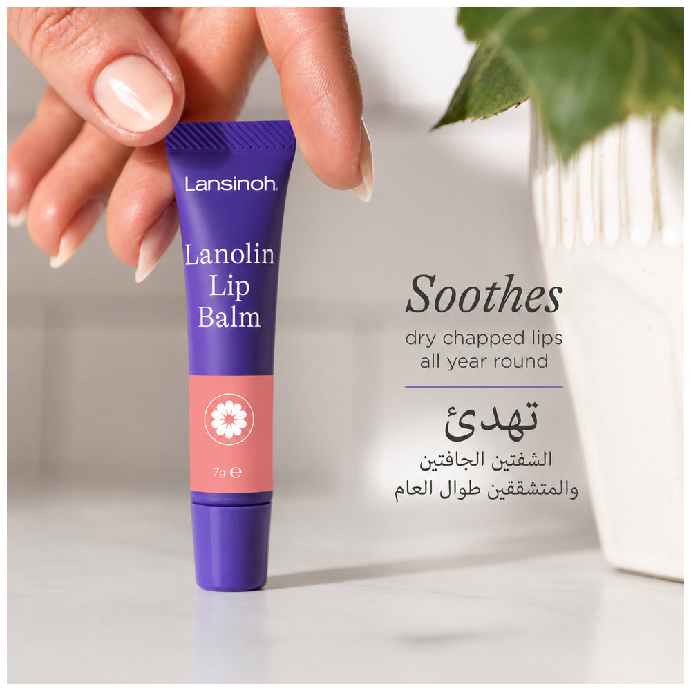 Lansinoh - Lip Balm 7G
