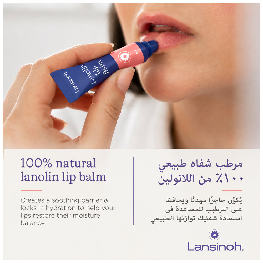 Lansinoh - Lip Balm 7G