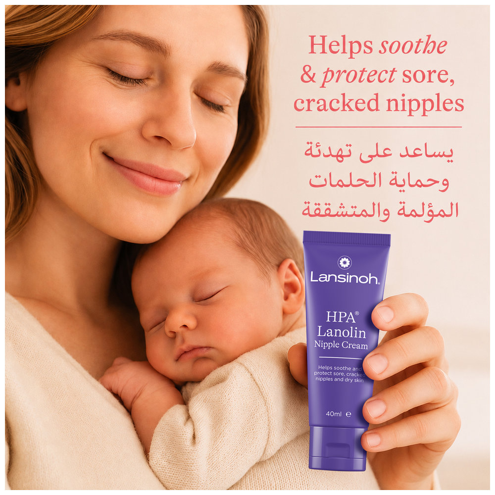 Lansinoh - HPA Lanolin Cream for Sore Nipples - 40mg