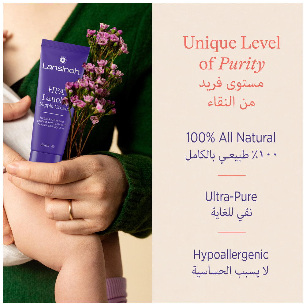Lansinoh - HPA Lanolin Cream for Sore Nipples - 40mg