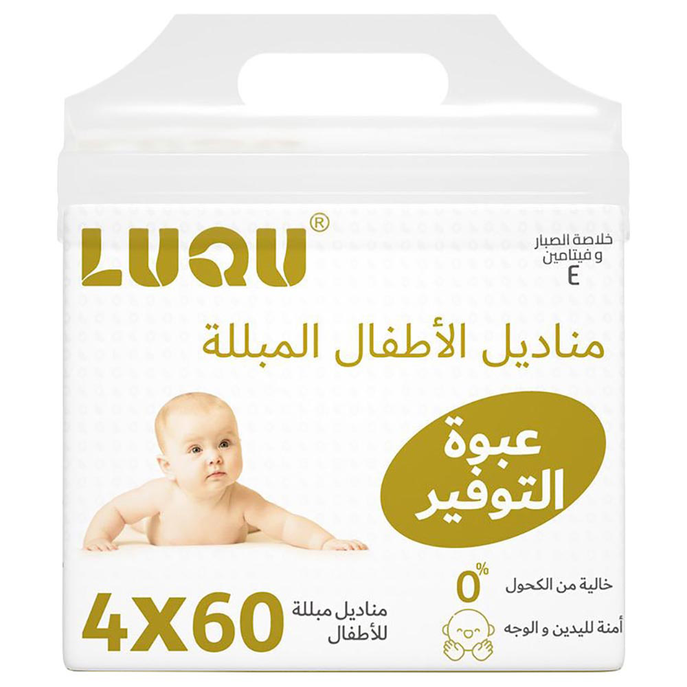 لوك - مناديل مبللة للأطفال مع الألوفيرا وفيتامين E - باك 4 عبوات - 240 منديل
