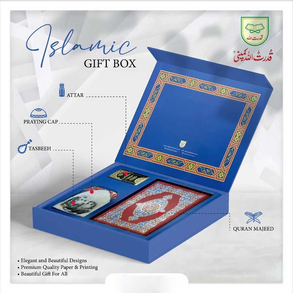 علبة هدايا إسلامية