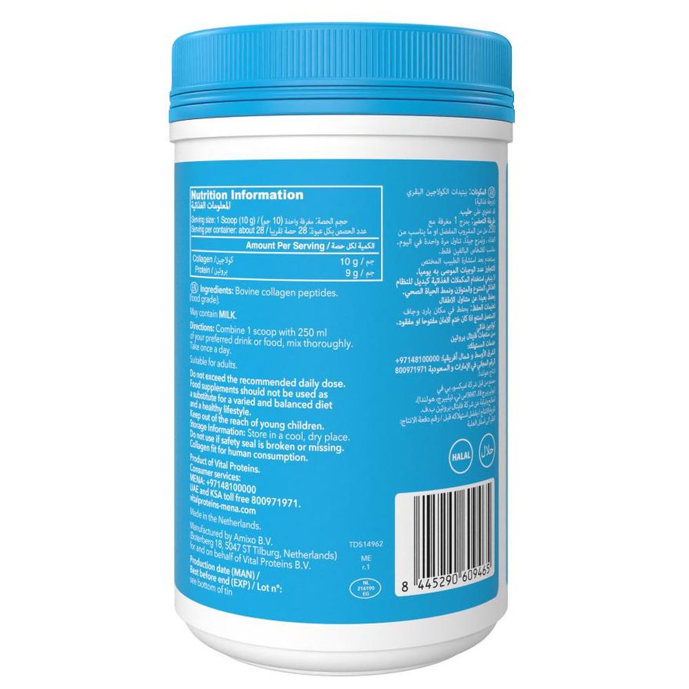 Vital Proteins - Collagen Peptides Powder - 284g