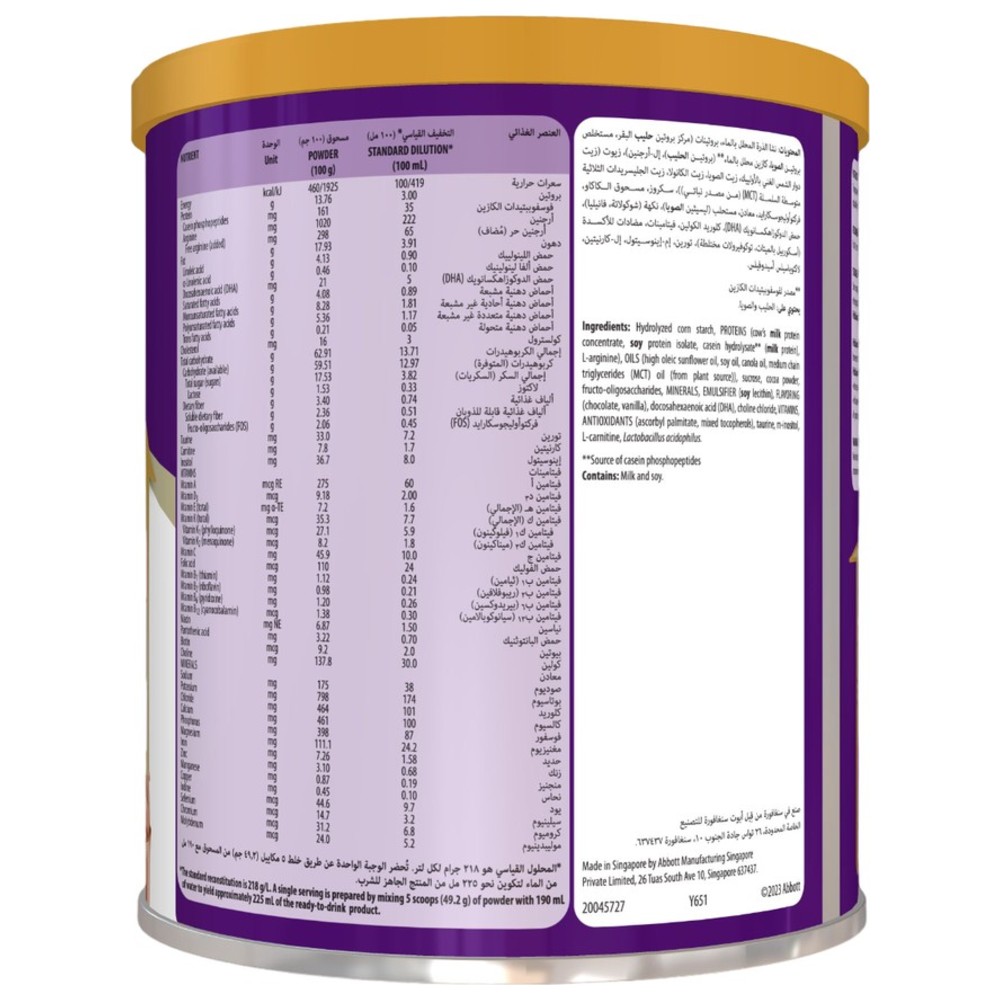 Pediasure - Peptigro Complete Nutrition Formula - Chocolate
