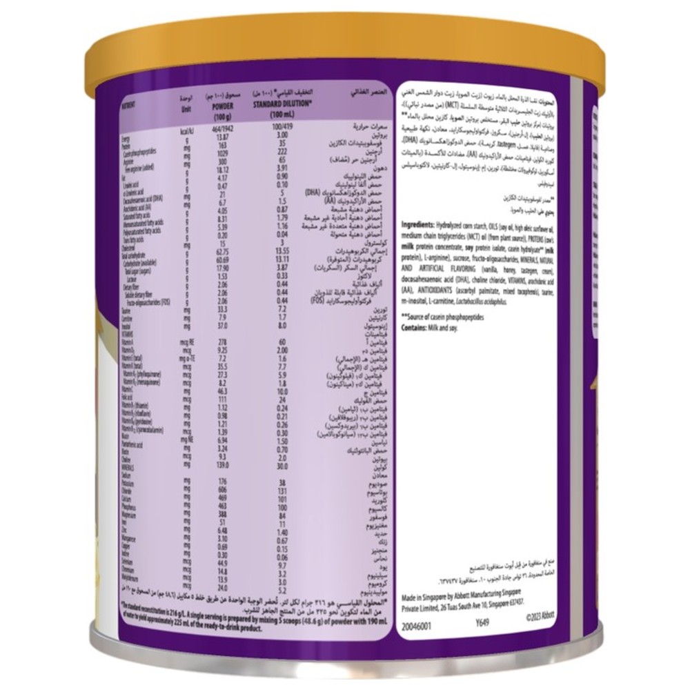Pediasure - Peptigro Complete Nutrition Formula - Strawberry - 400 gm