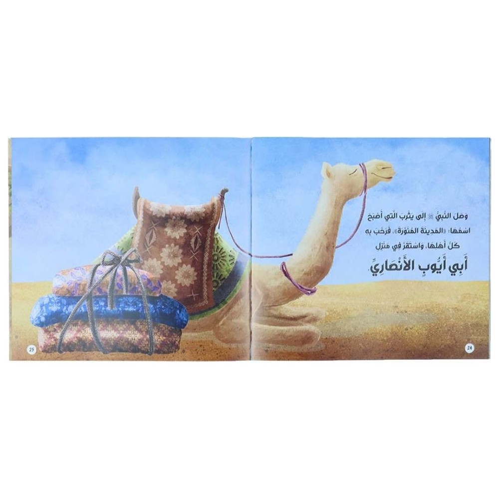 قصصي الأولى عن أنبياء الله - مجموعة من 12 كتابًا
