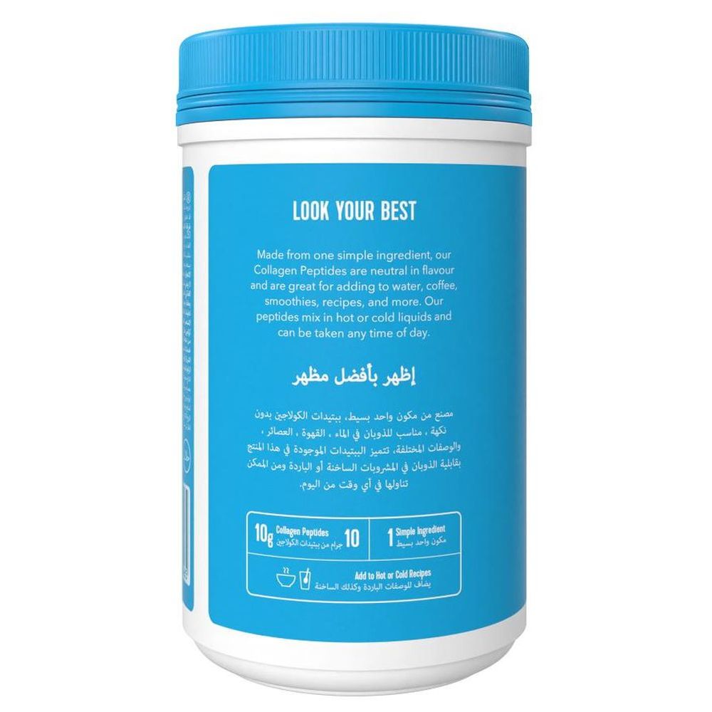 بروتينات حيوية - ببتيدات الكولاجين - 284 جم