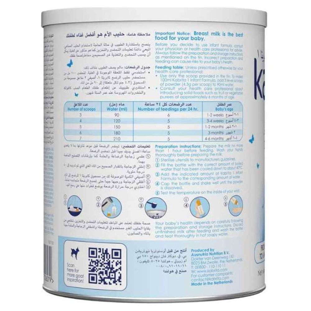 كابريتا - حليب أطفال المرحلة الأولى المصنوع من حليب الماعز - 400 غرام