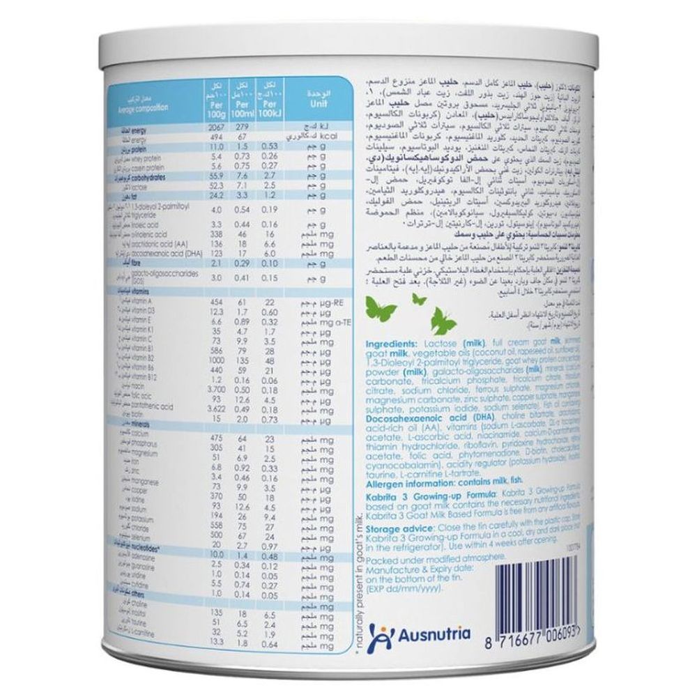كابريتا - حليب الماعز، تركيبة نمو المرحلة 3 - 400 غرام