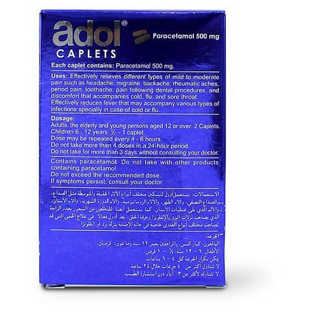 أقراص أدول باراسيتامول ٥٠٠ مجم - ٢٤ قرصًا