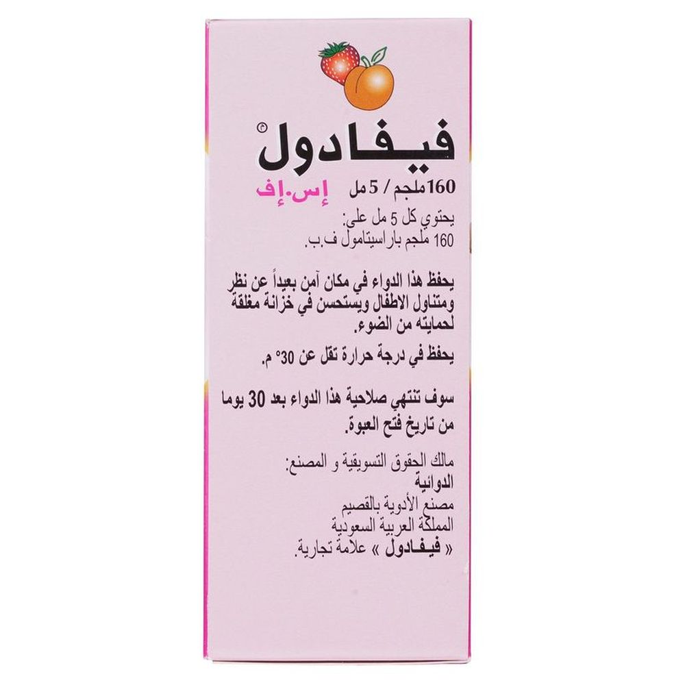 Fevadol Sugar-Free Paracetamol Syrup - Fruity - 145 ml