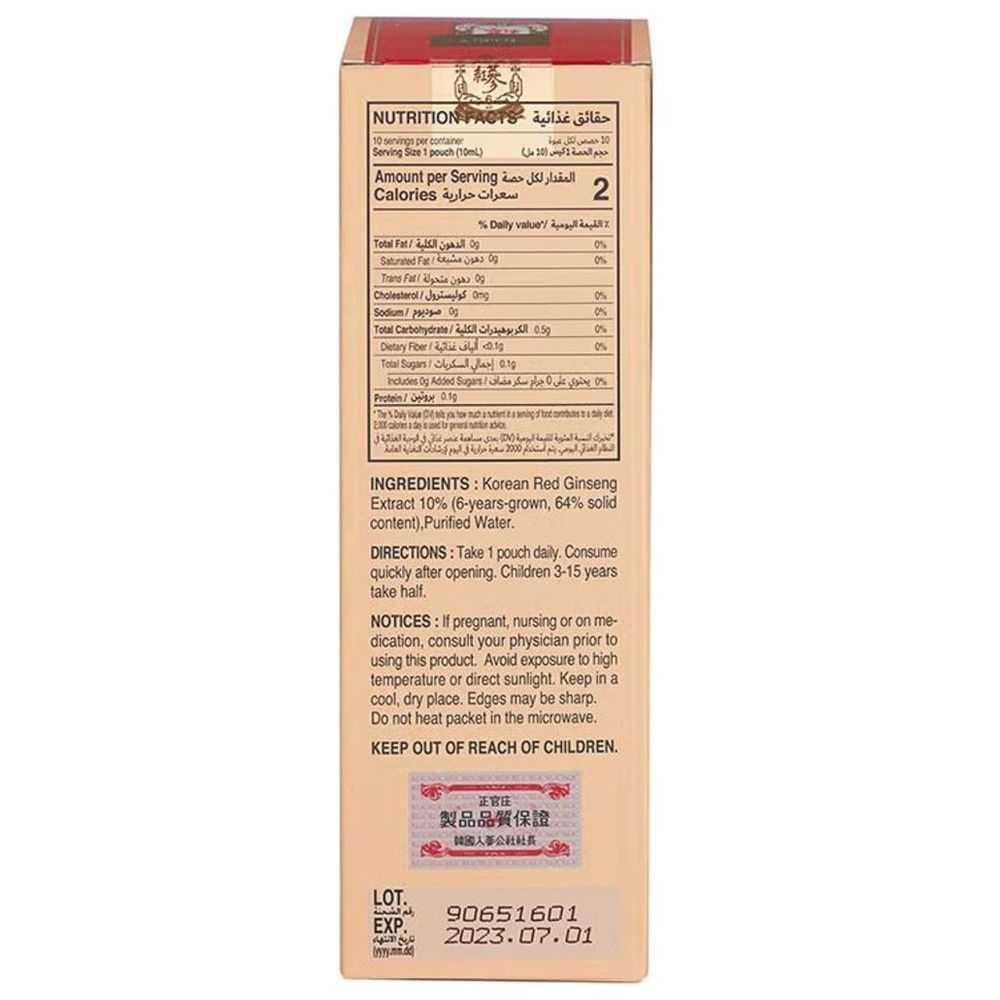 KGC - Korean Red Ginseng Extract Everytime 1000 Sachets - 10 ml - 20 Pcs