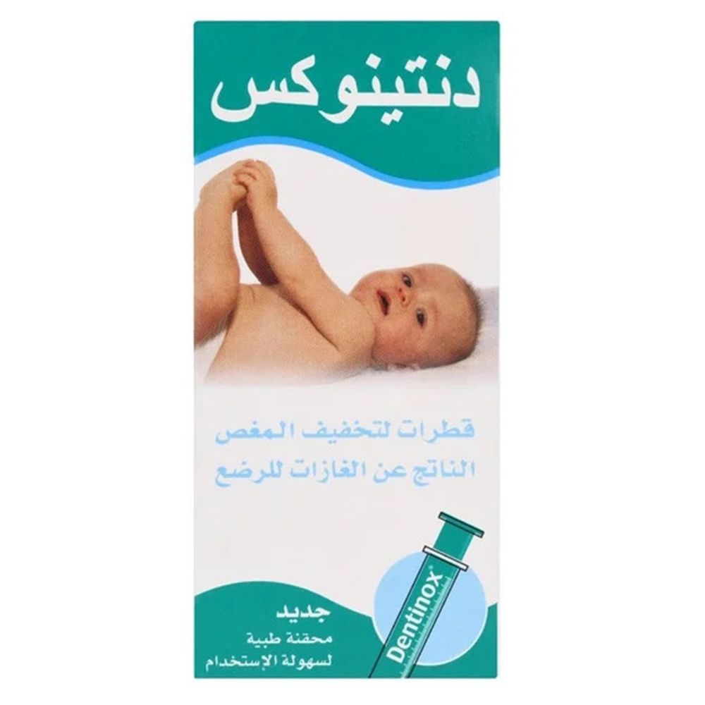 دنتينوكس - قطرات لعلاج مغص الرضع - 100 مل