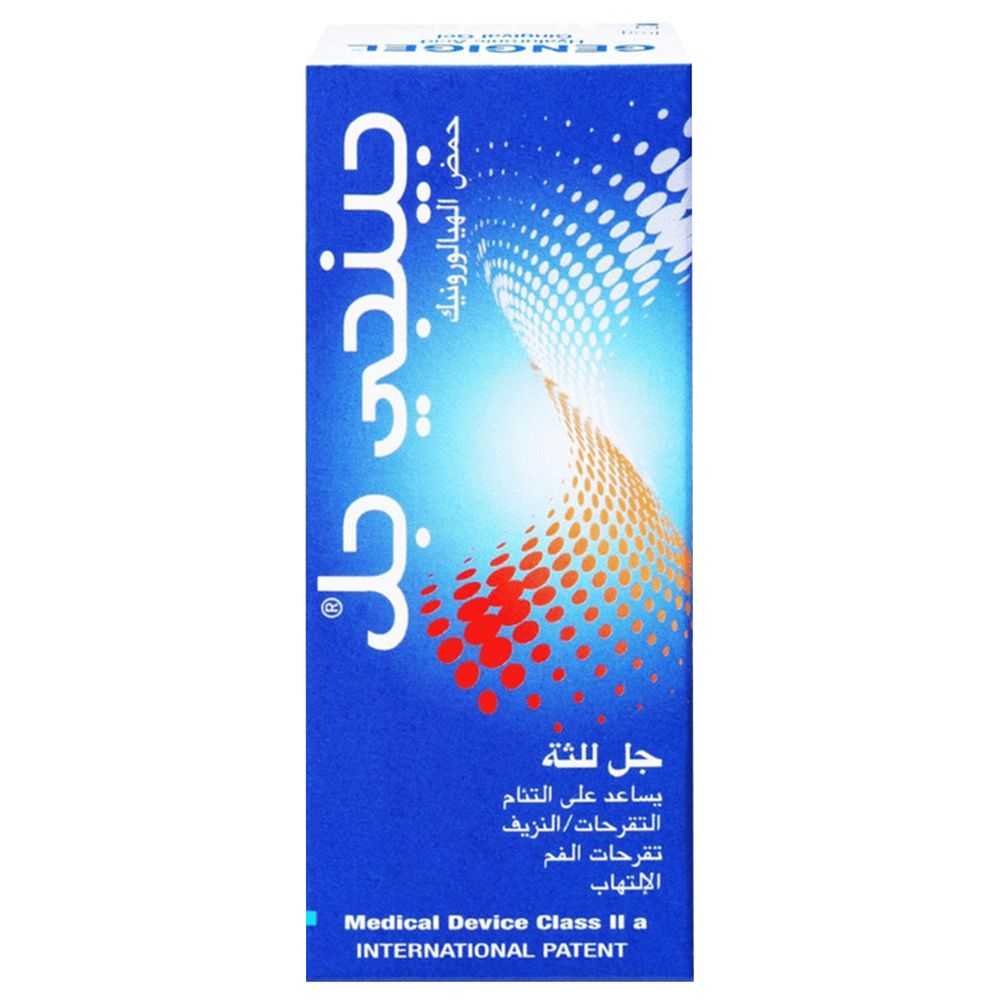 Gengigel Gingival Gel - 20 ml