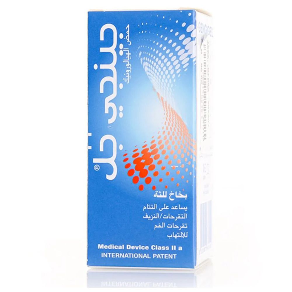 Gengigel Gingival Gel - 20 ml