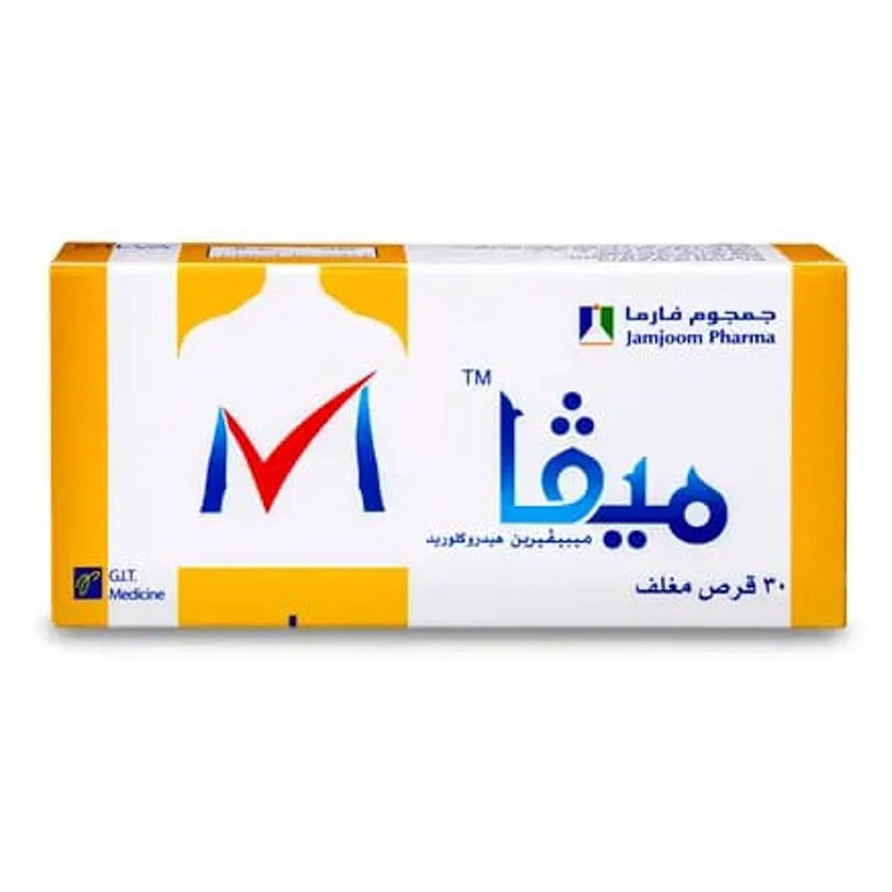 أقراص ميفا ميبفرين هيدروكلوريد 135 ملغ مغلفة بغشاء رقيق - 30 قرصًا