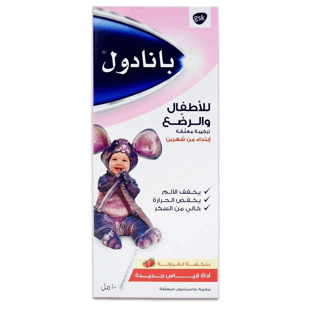 Panadol - Baby Paracetamol Oral Suspension 120 mg - 100 ml