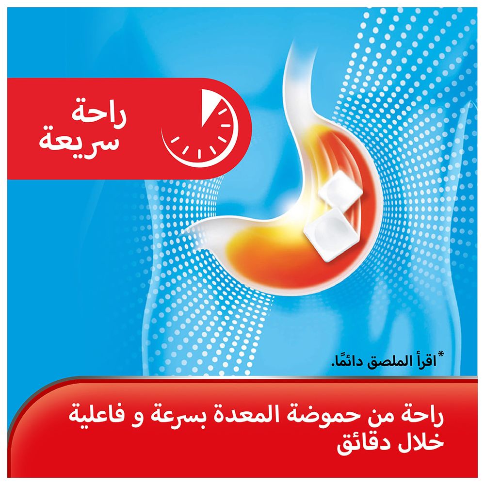 ريني - أقراص لتخفيف عسر الهضم - بنكهة النعناع - 48 قرصًا