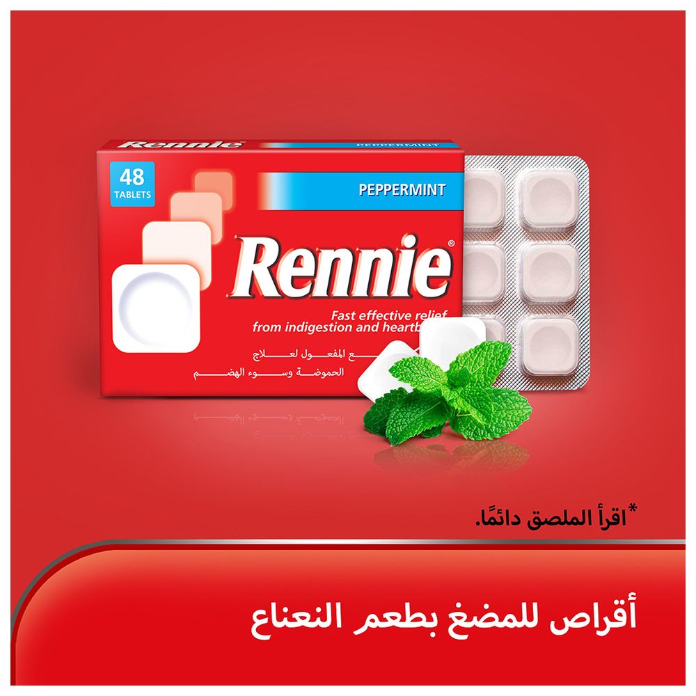 ريني - أقراص لتخفيف عسر الهضم - بنكهة النعناع - 48 قرصًا
