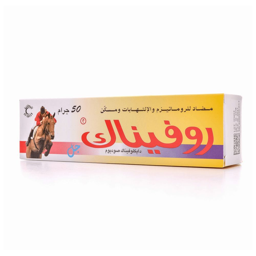 روفيناك - جل مسكن للألم والالتهاب بتركيز 1% - 50 جم