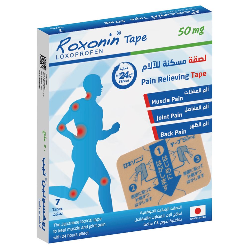شريط روكسونين لتخفيف الألم - 7 قطع