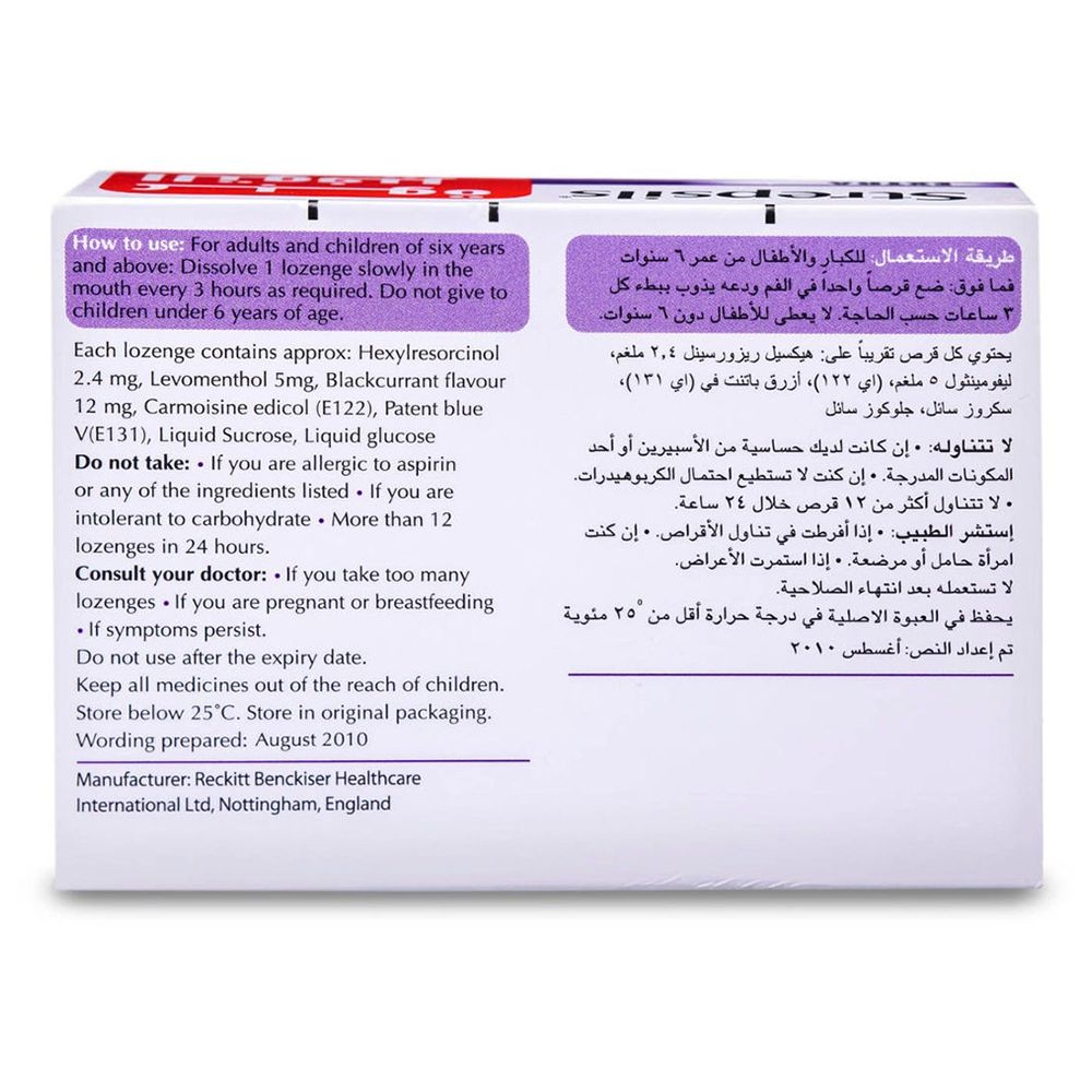 Strepsils - Extra Sore Throat Pain Relief Lozenges - Blackcurrant - 36 Pcs