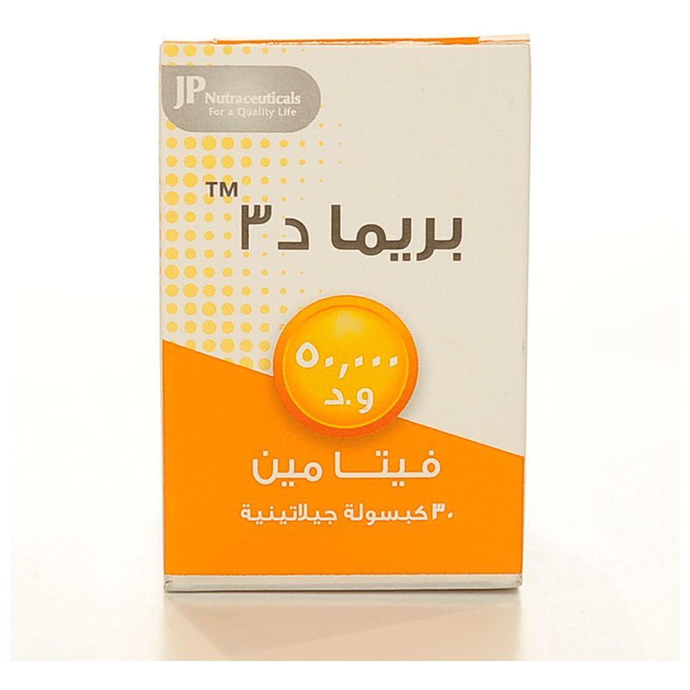 كبسولات فيتامين د3 من جي بي نيوتراسوتيكالز - 50000 وحدة دولية - 30 كبسولة