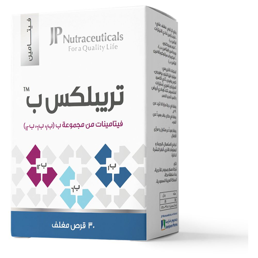 جي بي نيوتراسوتيكالز - أقراص فيتامينات ب الثلاثية - 30 قرصًا