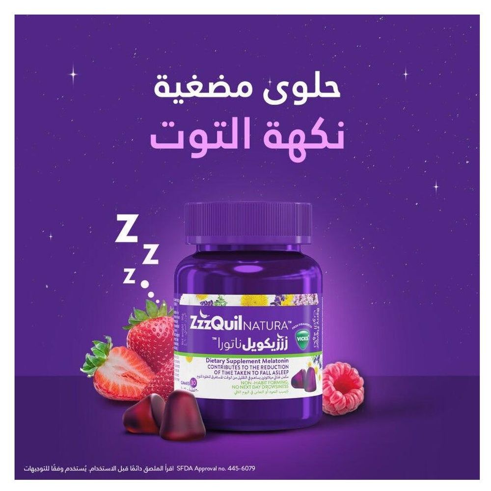 حلوى زززكويل ناتورا القابلة للمضغ - 30 قطعة