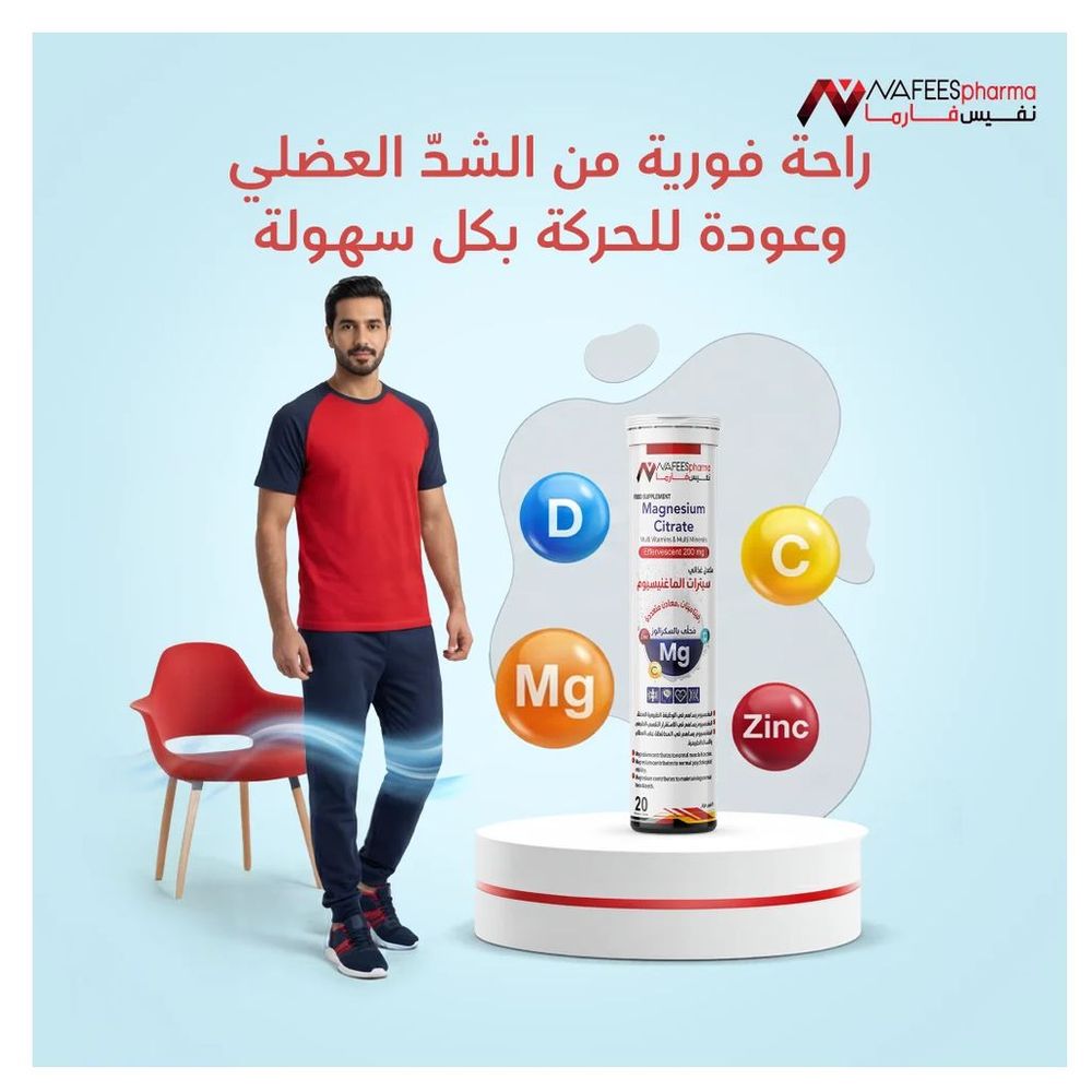 Nafeespharma Magnesium Citrate Effervescent Tablets - 20 Pcs