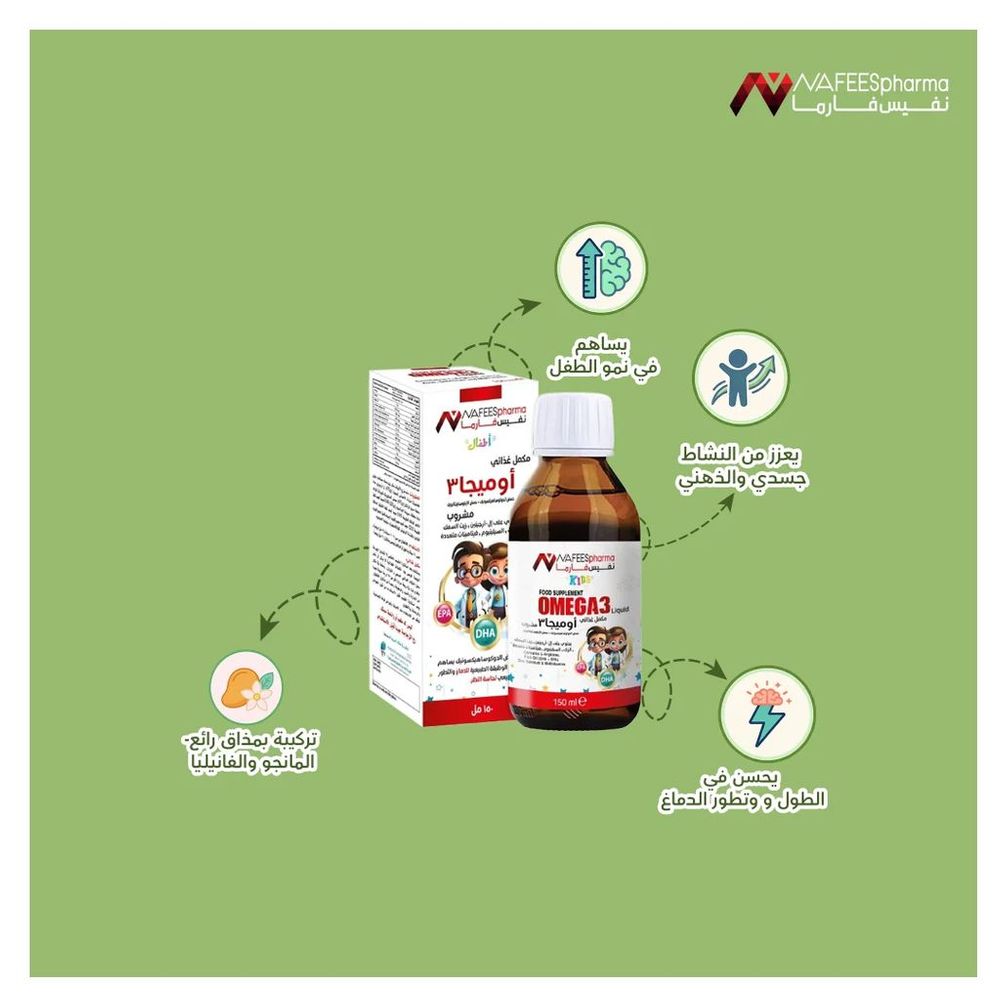 Nafeespharma Omega 3 Kids Syrup - 150 ml
