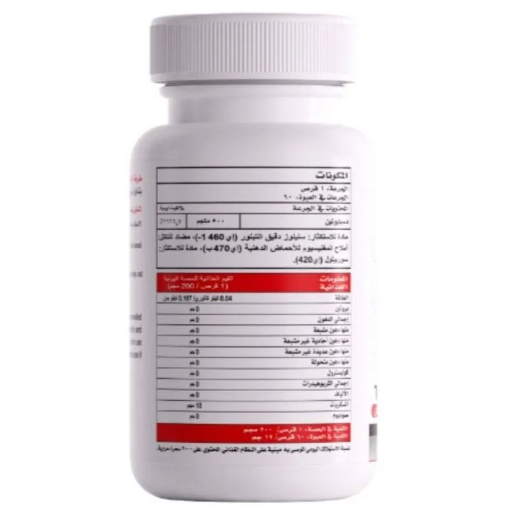 Nafeespharma Biotin 500 mg Tablets - 60 Pcs