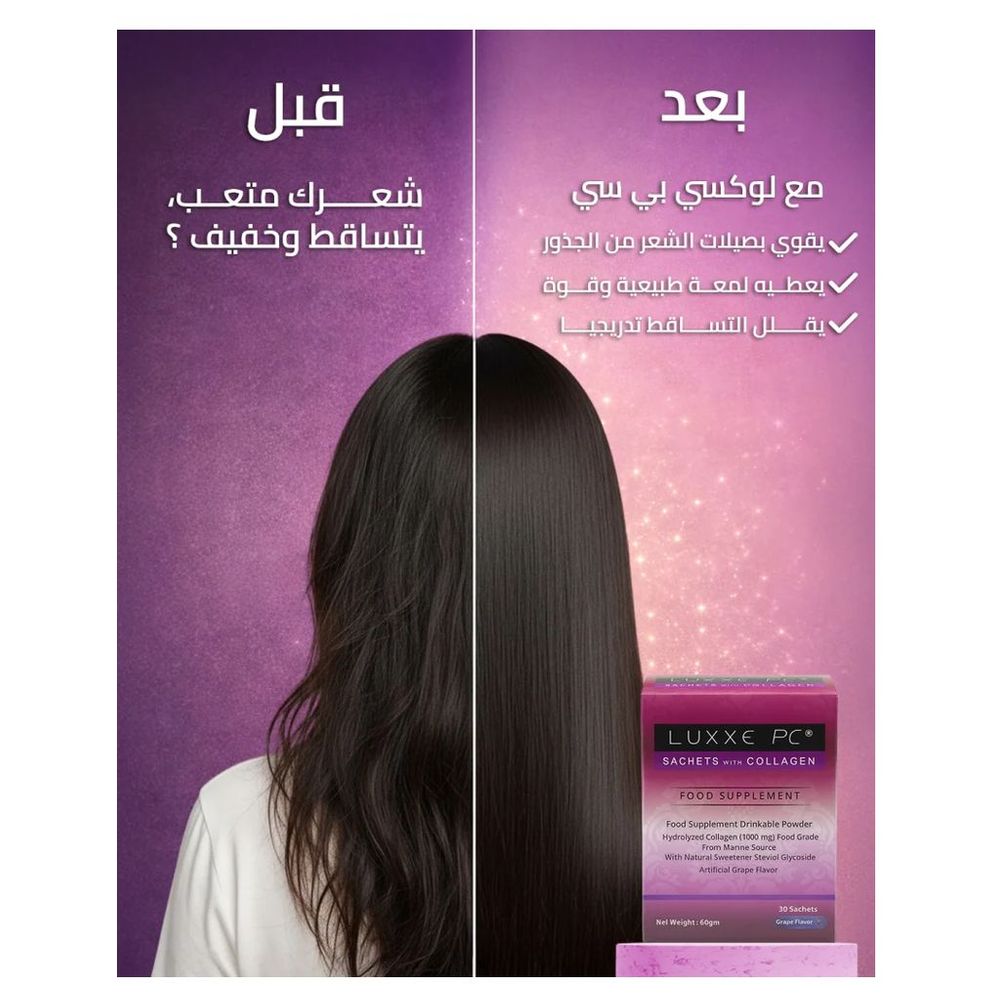 أكياس كولاجين لوكس بي سي - 30 قطعة