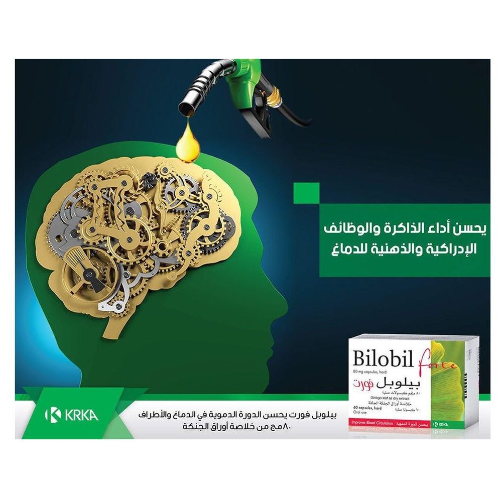 كبسولات بيلوبيل فورت 80 ملغ - 60 كبسولة