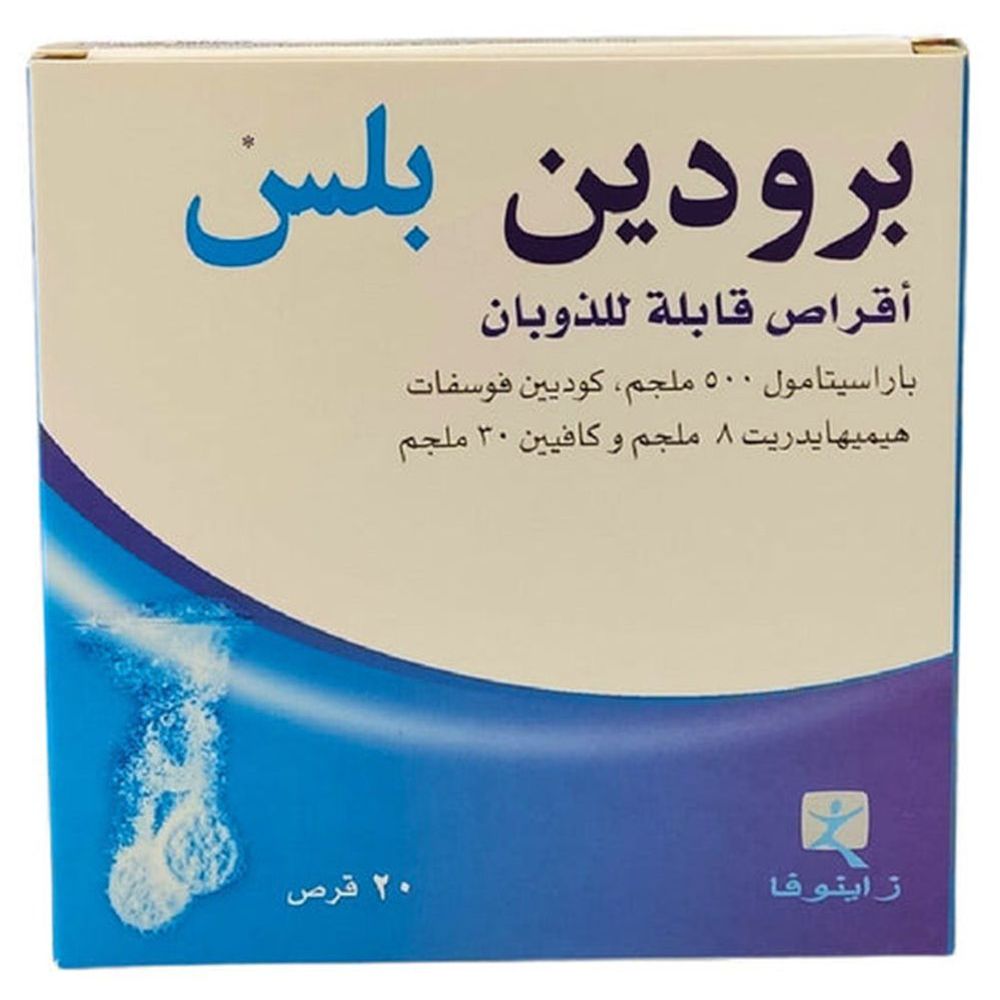 أقراص برودين بلس سريعة الذوبان - 20 قرصًا