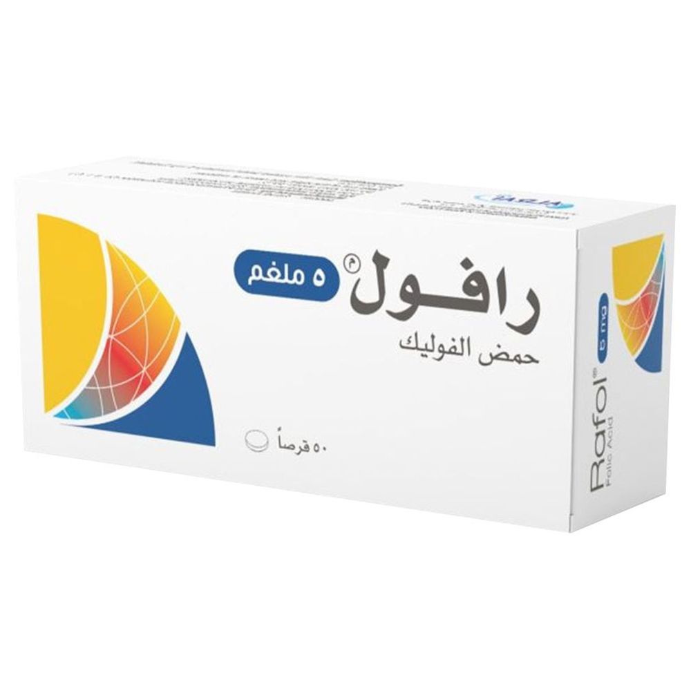 أقراص رافول حمض الفوليك ٥ ملغ - ٥٠ قرصًا