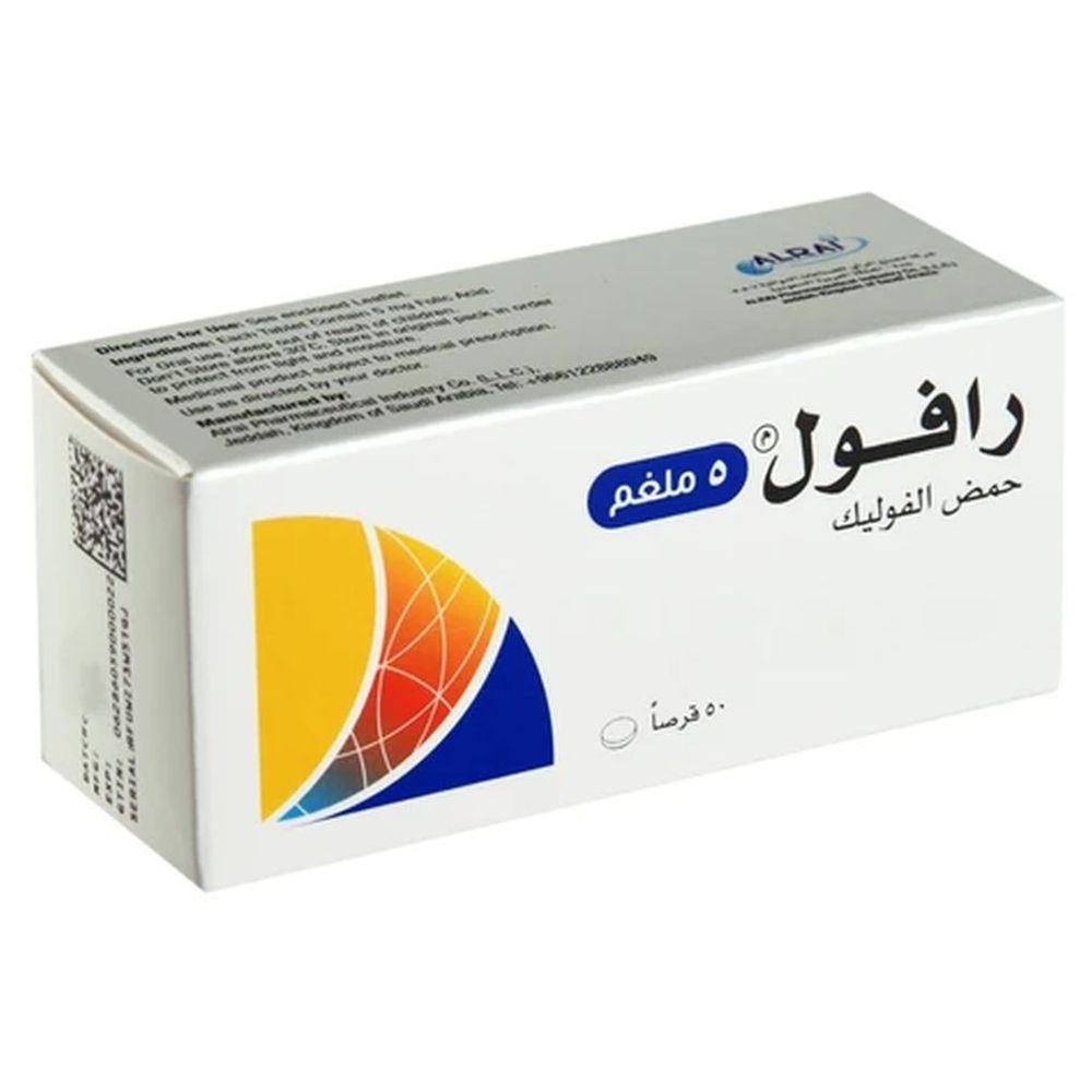 أقراص رافول حمض الفوليك ٥ ملغ - ٥٠ قرصًا
