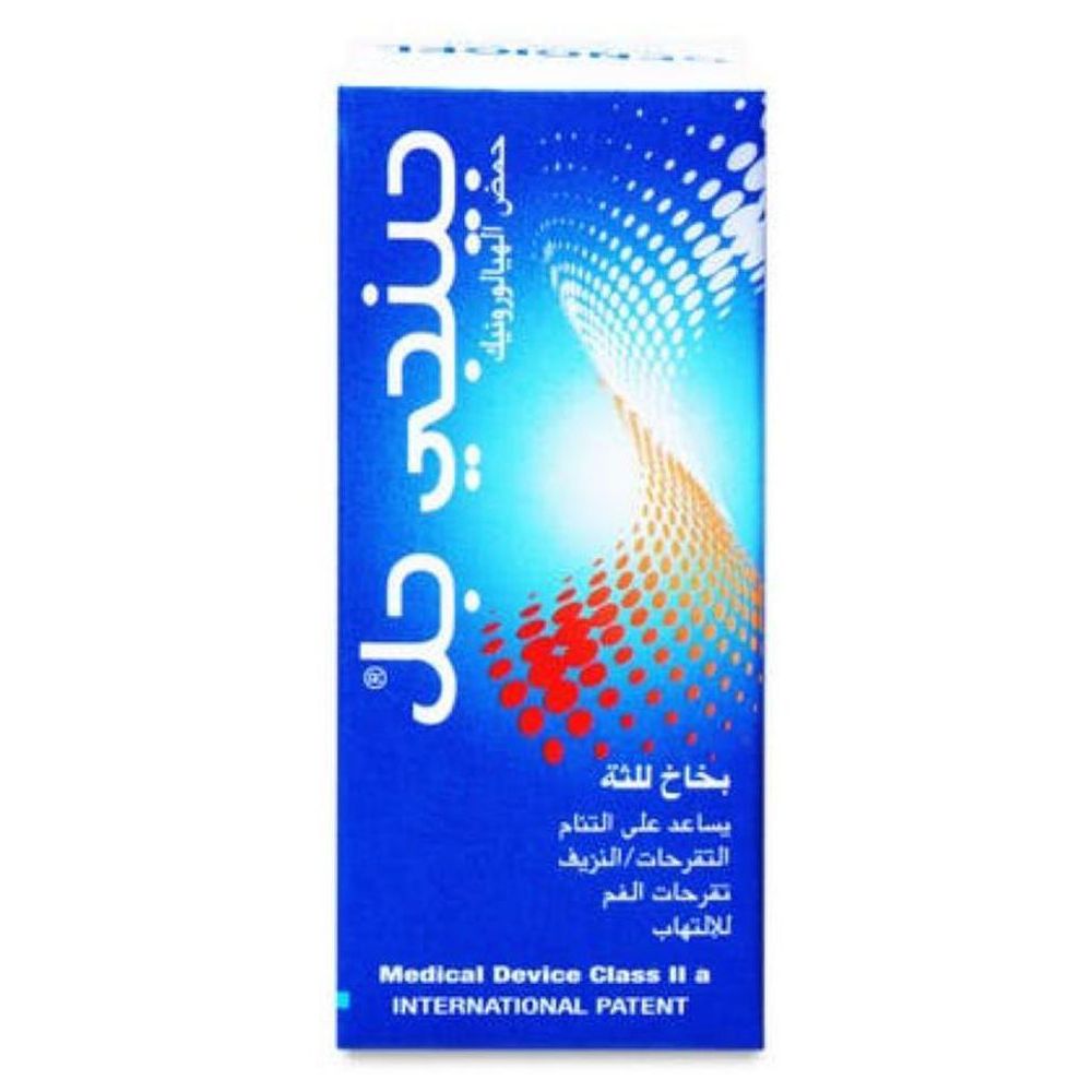 Gengigel - Gingival Spray - 20 ml