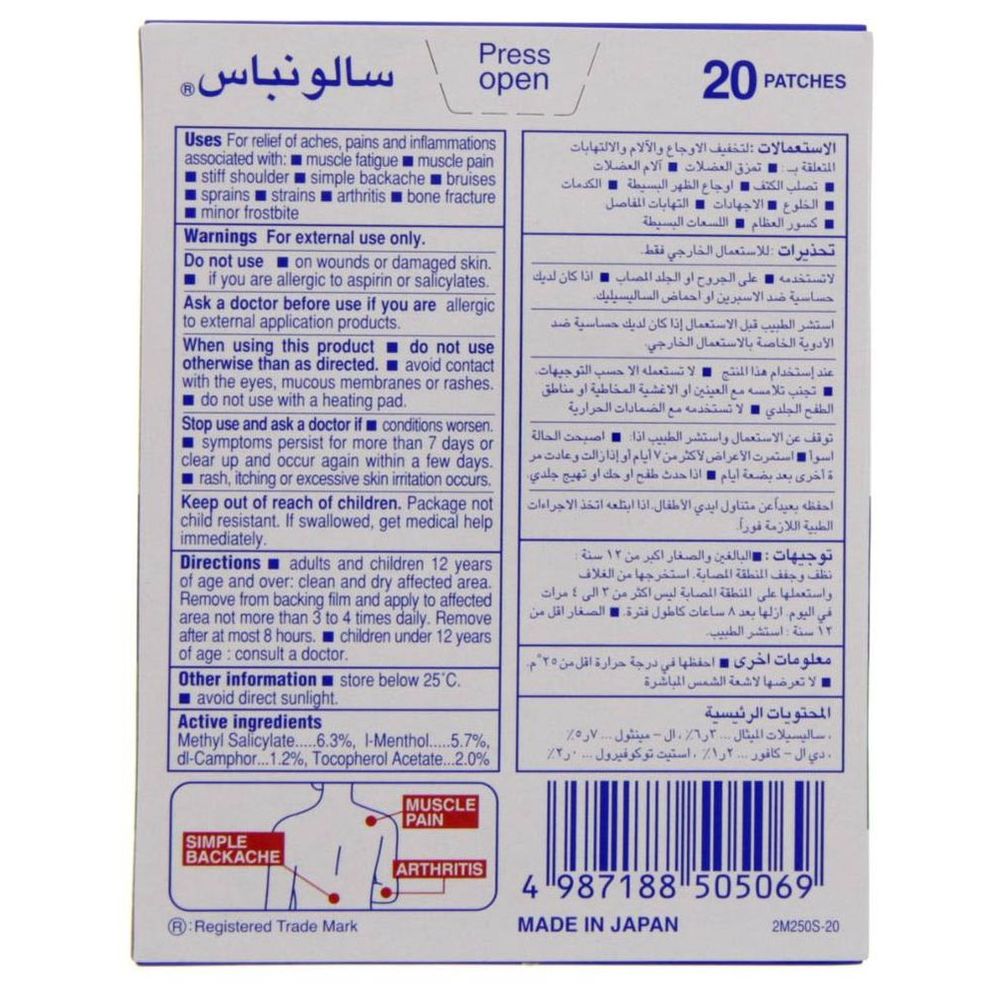 Salonpas - Patches Small - 20 Pcs