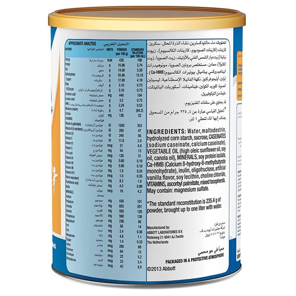 إنشور - مسحوق غذائي نوتريفيجور فانيليا - 400غ