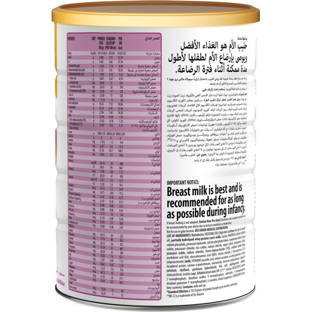 سيميلاك - حليب أطفال ماكس برو جولد المرحلة 3 - 820غ