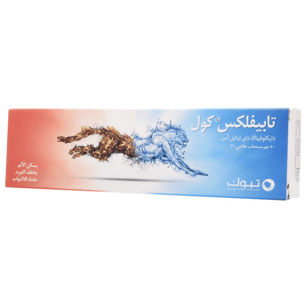 جل تابيفليكس مبرد 1% - 50غ