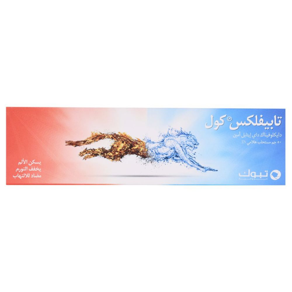 جل تابيفليكس مبرد 1% - 50غ