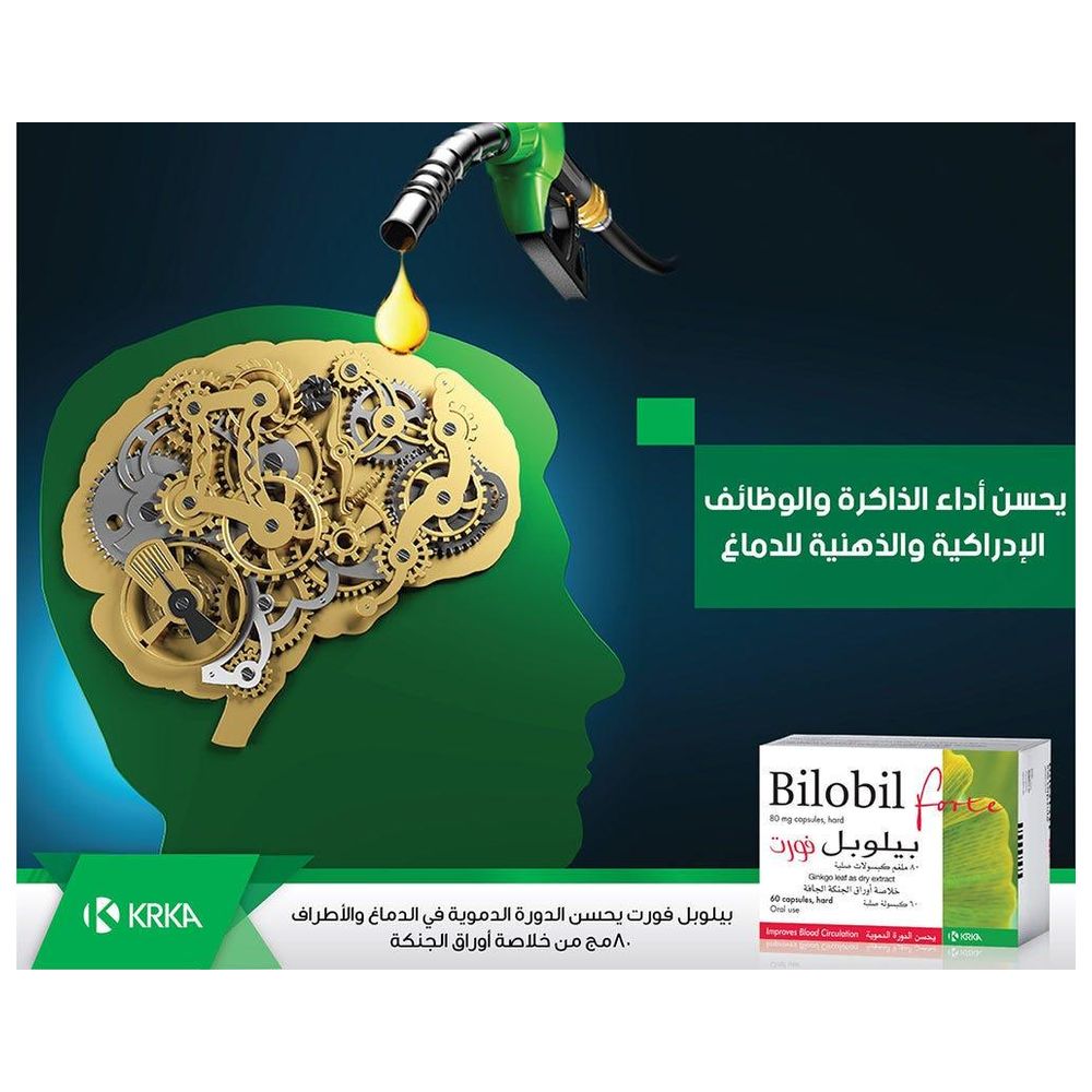 كبسولات بيلوبيل فورت 80 ملغ - 60 كبسولة