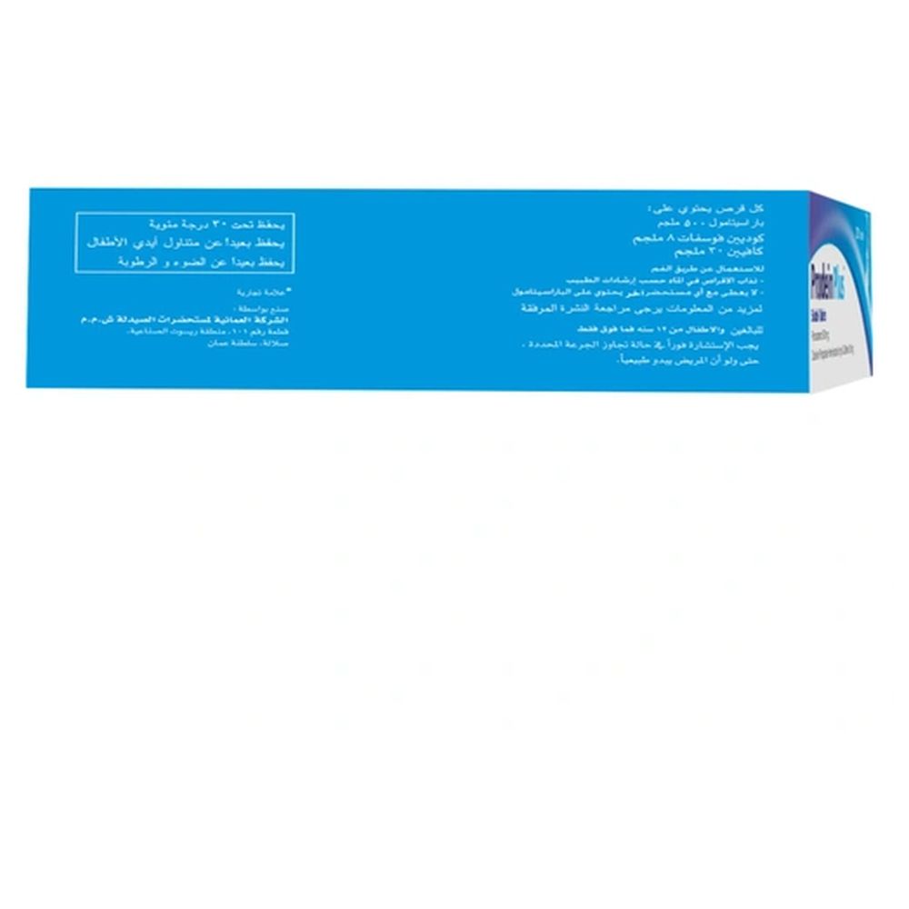 حبوب برودين بلس قابلة للذوبان - 20 حبة