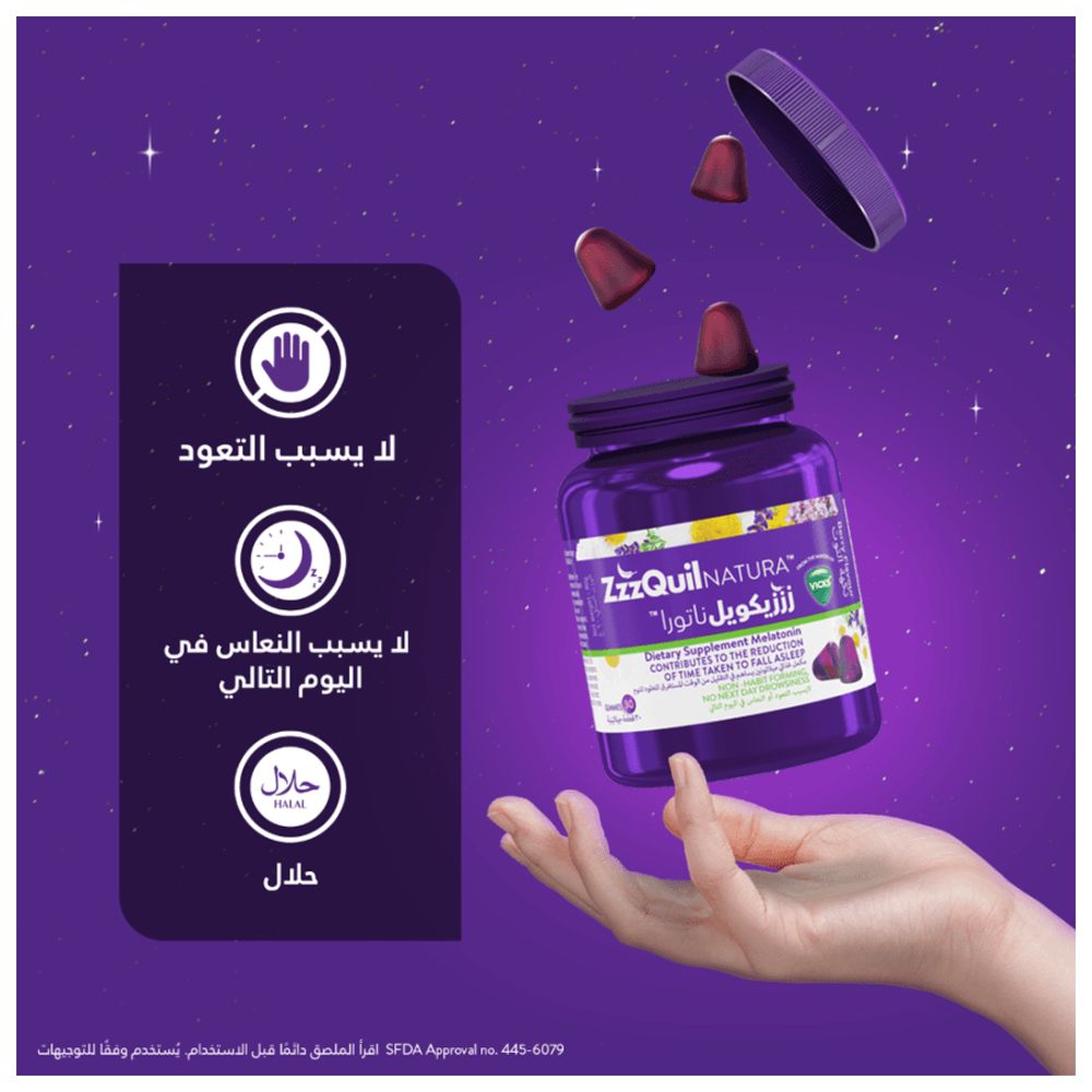 فيتامين زد زد كويل ناتورا - عدد 30